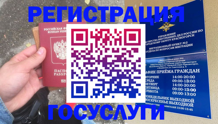 прописка от собственника в Перми