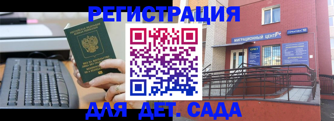 временная регистрация в Перми