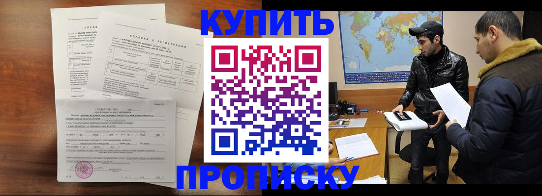 прописка паспорт в Перми