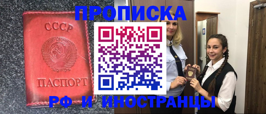 временная регистрация в Перми