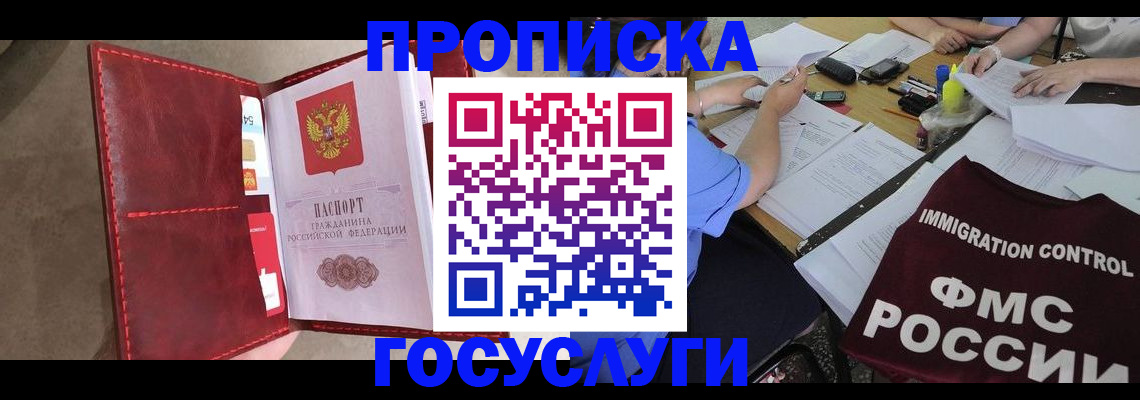 временная регистрация недорого в Перми