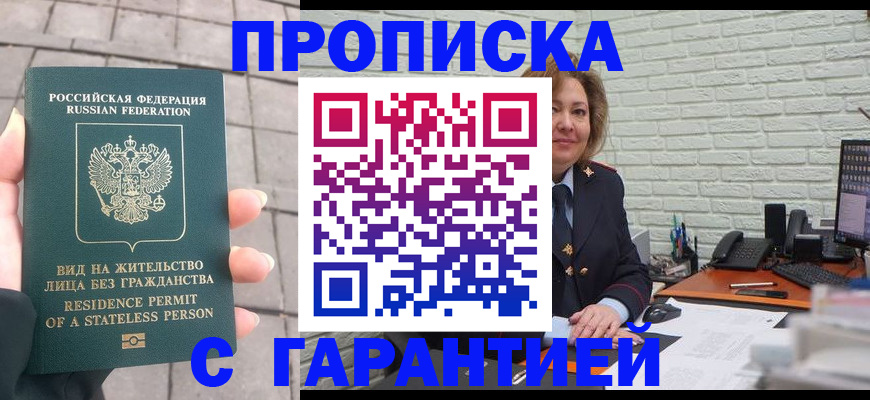 прописка поиск в Перми