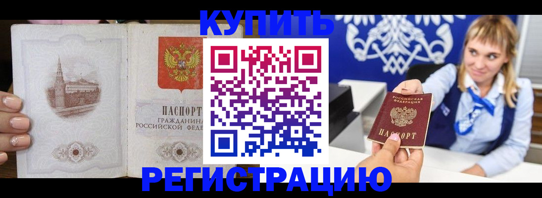 временная регистрация для всех в Перми