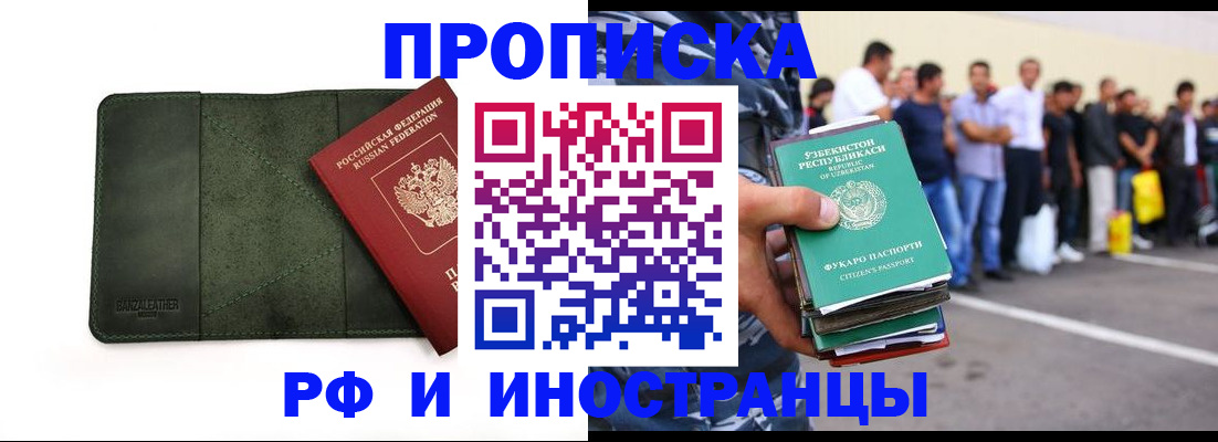 временная регистрация гарантия в Перми