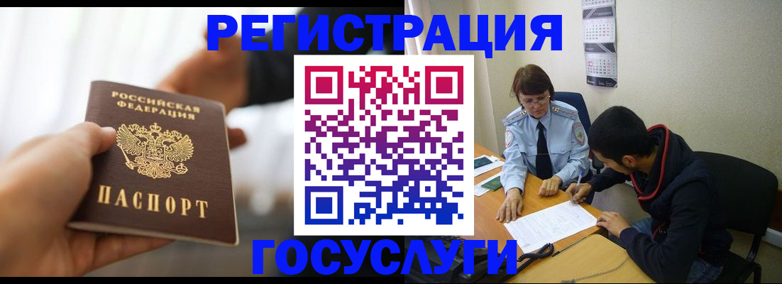 купить прописку в Перми