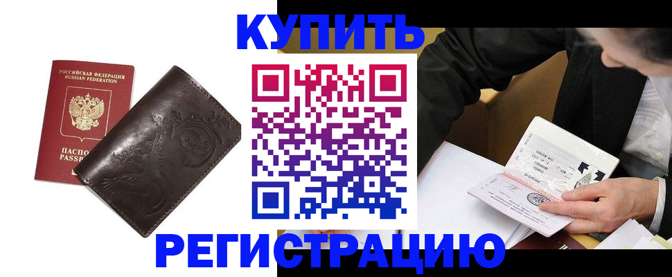 прописка для военкомата в Перми