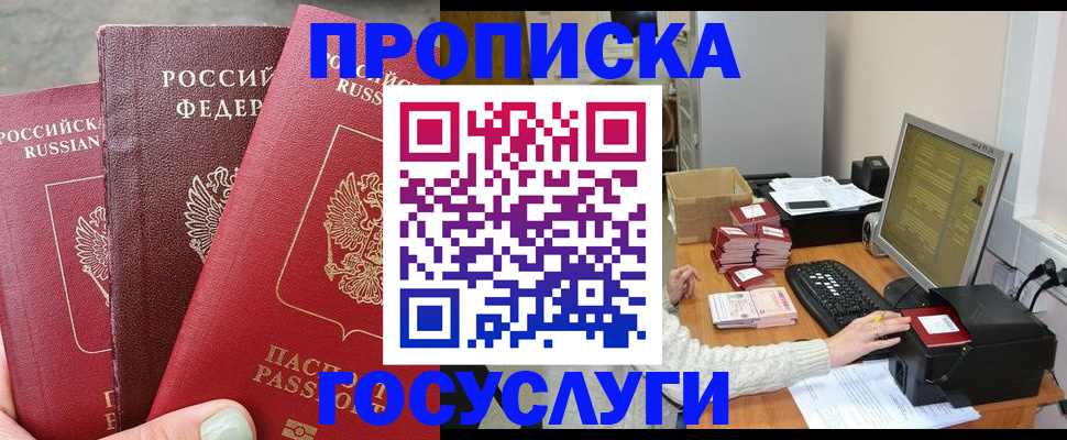 прописка гарантия в Перми